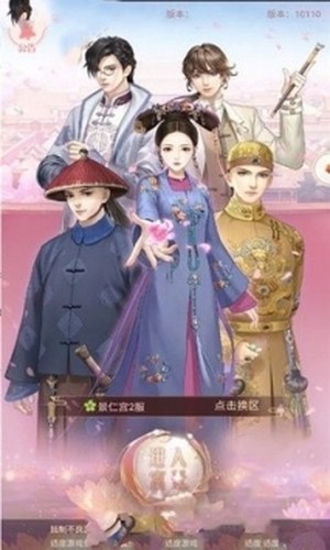 我在大清玩暖暖无限元气金币版
