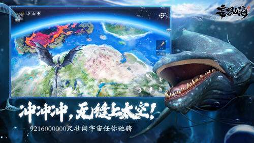 妄想山海手游赚RMB版