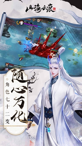 山海之痕礼包兑换码2021最新版