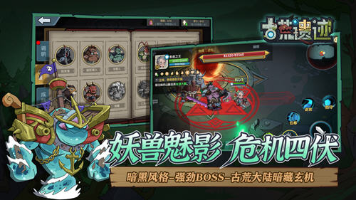 古荒遗迹无限材料版