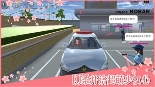 樱花校园模拟器光头强的家中文版