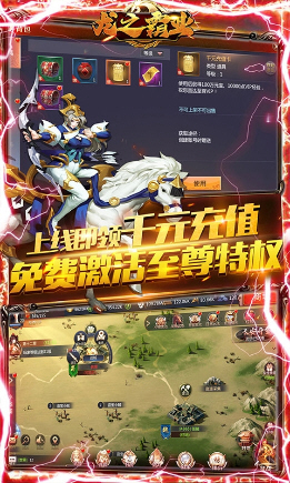 龙之霸业之征途永恒