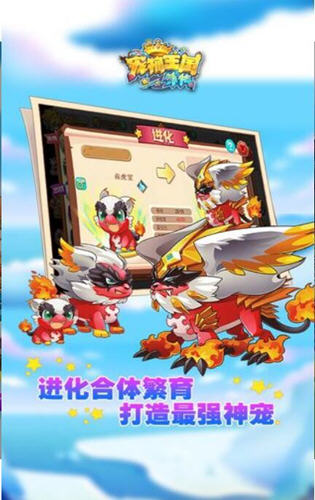 神兽王国破解版