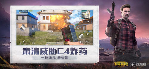 和平精英圆梦内部辅助破解版