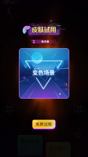 节奏光环游戏领红包