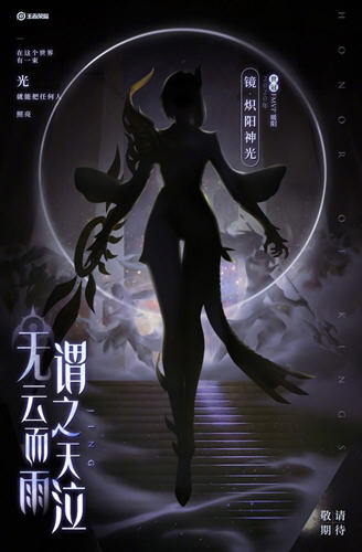 镜fmvp炽阳神光美化包