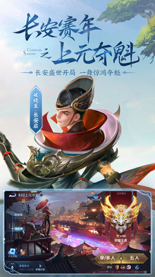 王者荣耀无限充钱版