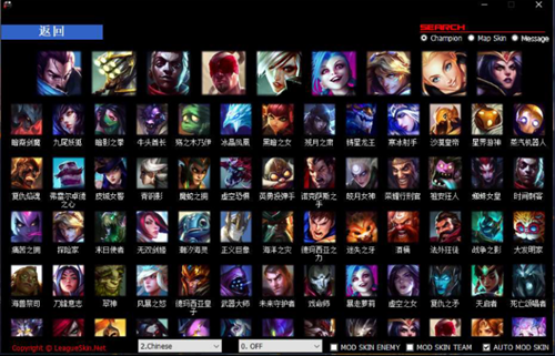 LOLskin换肤大师自动更新版