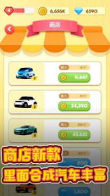 豪车转转乐游戏红包提现版