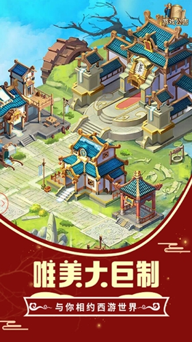 悟空你别跑手游变态版