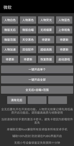 和平精英微软直开免卡密版