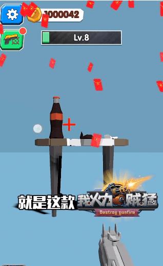 我火力贼猛红包提现版