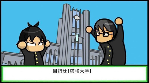 极限应考生手游中文版