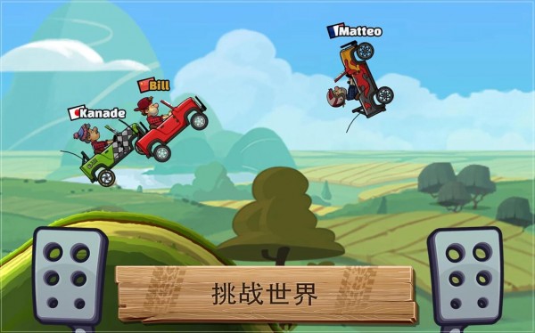 hillclimb2无限车版