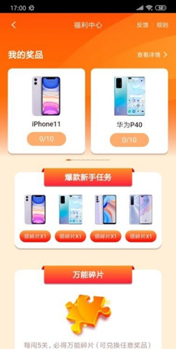 疯狂成语兑换手机版