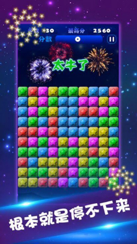 星座乐消消手游破解版