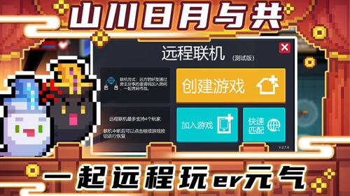 元气骑士3.0中华戏曲皮肤破解版 元气骑士3.0中华戏曲皮肤破解版