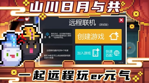 元气骑士春节版2021最新版 元气骑士春节版2021最新版