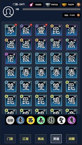 江江江湖手游测试服预约 江江江湖手游测试服预约