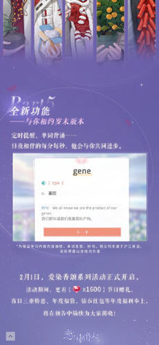 恋与制作人背单词最新版 恋与制作人背单词最新版