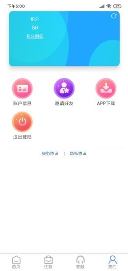 Ȥappv5.0.0׿ͼ2