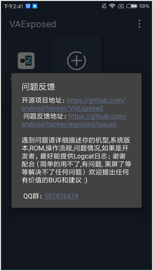 VirtualXposed(vaexposed°汾)ͼ0