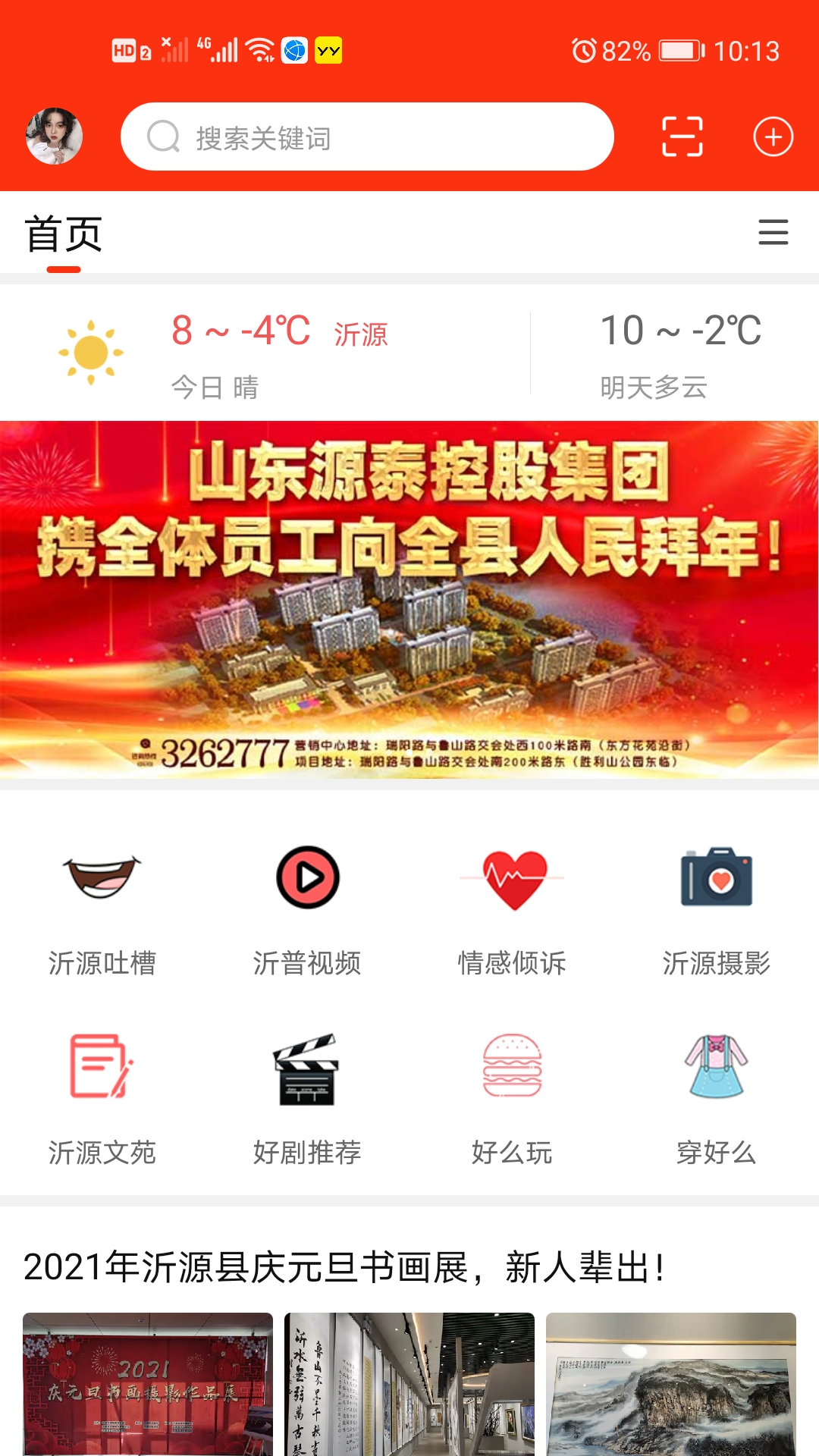 ����Դ�ͻ���5.3.5.1���°��ͼ0