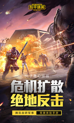 和平精英bomb多功能辅助破解版