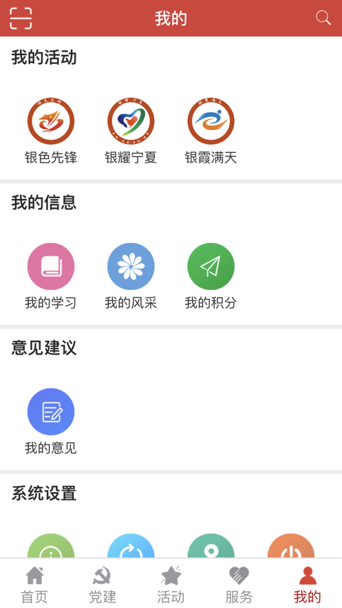 Ͻѧƽ̨app1.1.3ֻͼ0