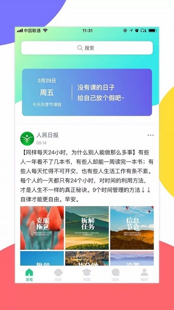 app°1.8.0׿ͼ1