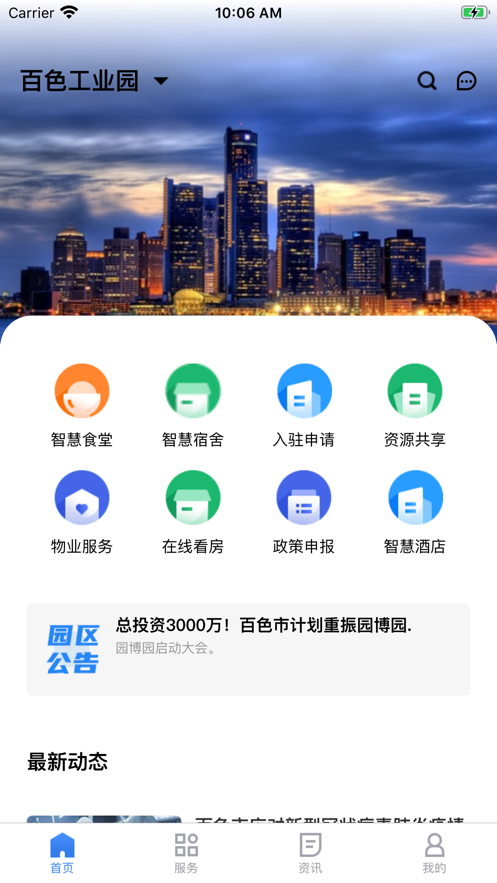 ɫapp1.0.0ƻͼ2
