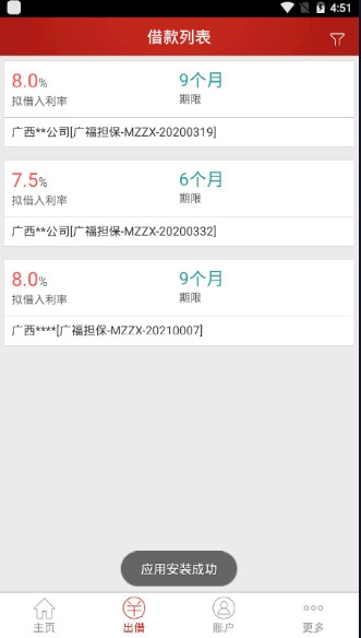 ɫapp1.3.3ֻͼ2