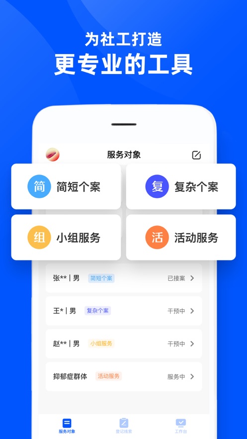 ƺҽ繤app°1.0ֻͼ0