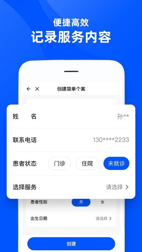 ƺҽ繤app°1.0ֻͼ1