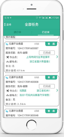 ԪͨԮ˾2.0׿ͼ0