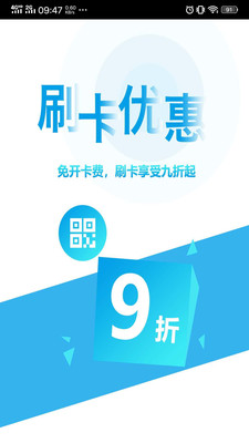 贵州通app最新版v6.3.8.240422官方版截图2