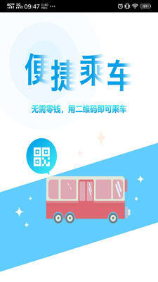 贵州通app最新版v6.3.8.240422官方版截图3