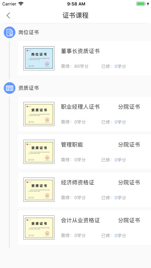ѧappٷv3.8.0׿ͼ2