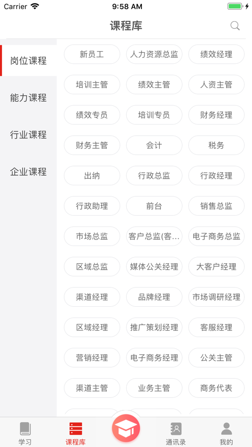 ѧappٷv3.8.0׿ͼ3