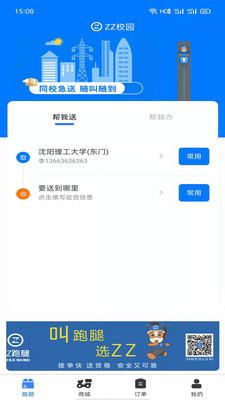 ZZУ԰v1.0.3 °ͼ2