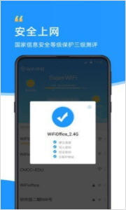 WiFiv5.9.5 ׿ͼ1