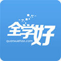 ȫѧappv1.0.2׿
