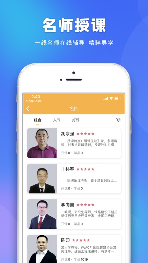 ȫѧappv1.0.2׿ͼ1