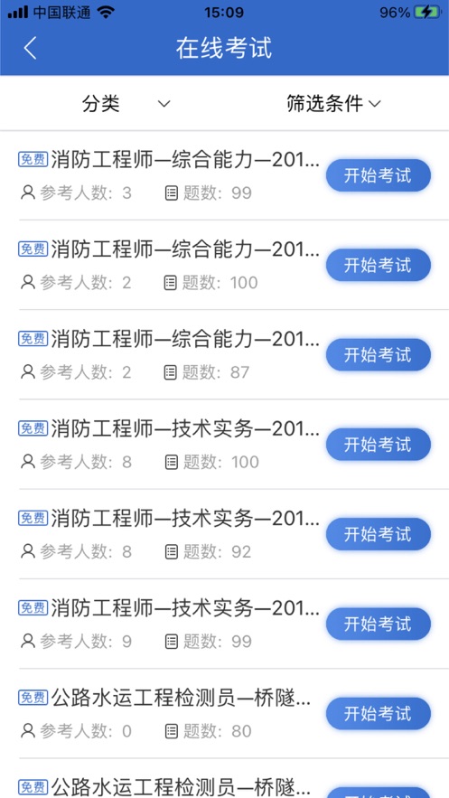 ȫѧappv1.0.2׿ͼ2