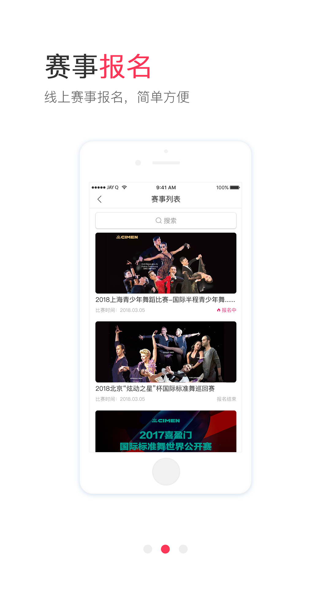 趣舞蹈appv1.5.7官方版截图2