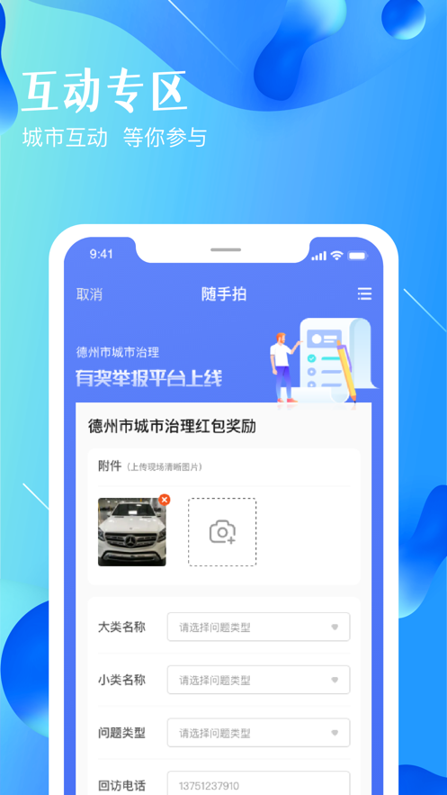 ǻ۵app°v1.0.3ٷͼ2