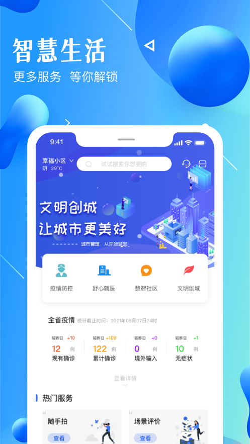 ǻ۵app°v1.0.3ٷͼ3