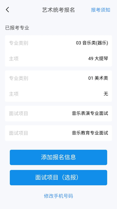 2022潇湘高考app1.4.7官方版截图2