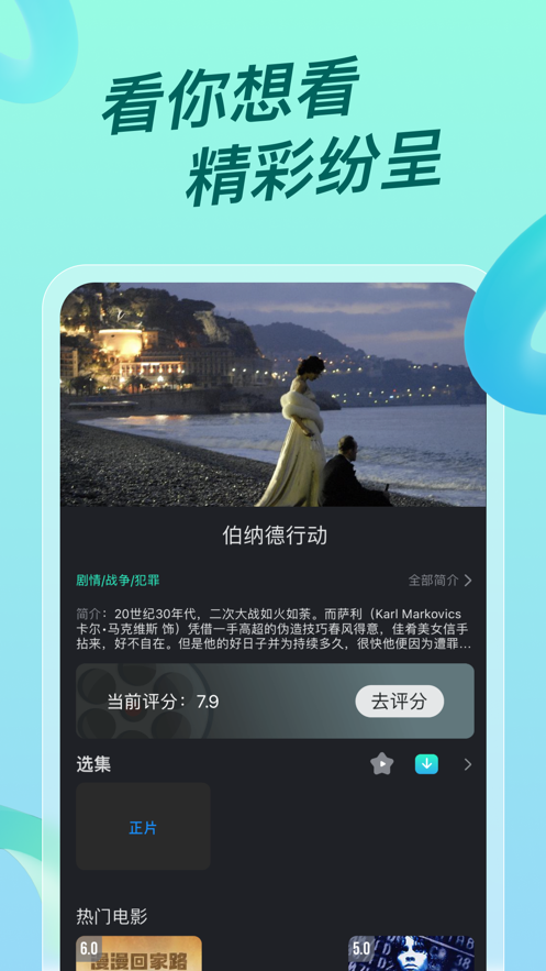 人人视频概念版app1.0最新版截图1