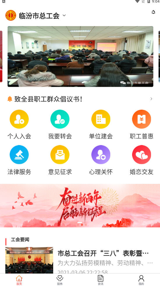 ٷڹappv3.2.3ٷͼ1